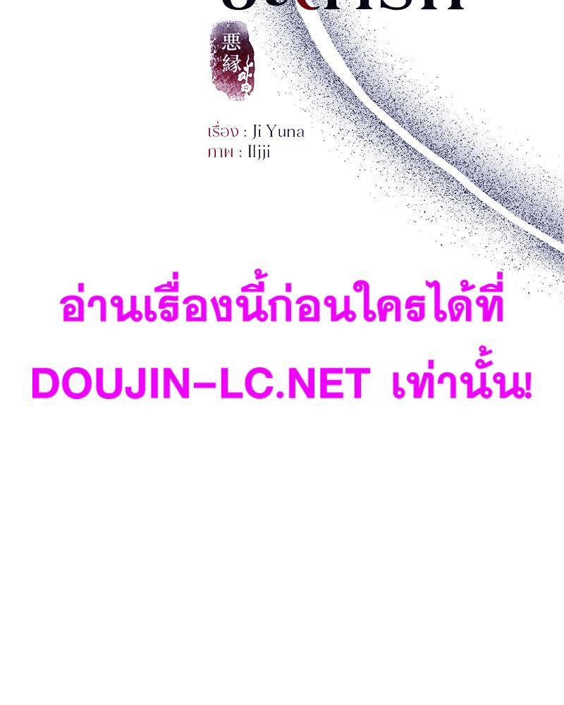 Doujin-Lc- อ่าน โดจิน มังฮวา เกาหลี ญี่ปุ่น จีน แปลไทย ดวงร้าย-ชะตารัก ตอนที่ 1 2 3 4 5 6 7 8 9 10 11 12 13 14 ฟรี ไม่มีโฆษณา อ่าน โดจิน Manhwa เกาหลี ญี่ปุ่น จีน เรามีครบ คัดมาให้เน้นๆ โดจิน 18+ รับประกันความฟินโดย  Doujin Lc