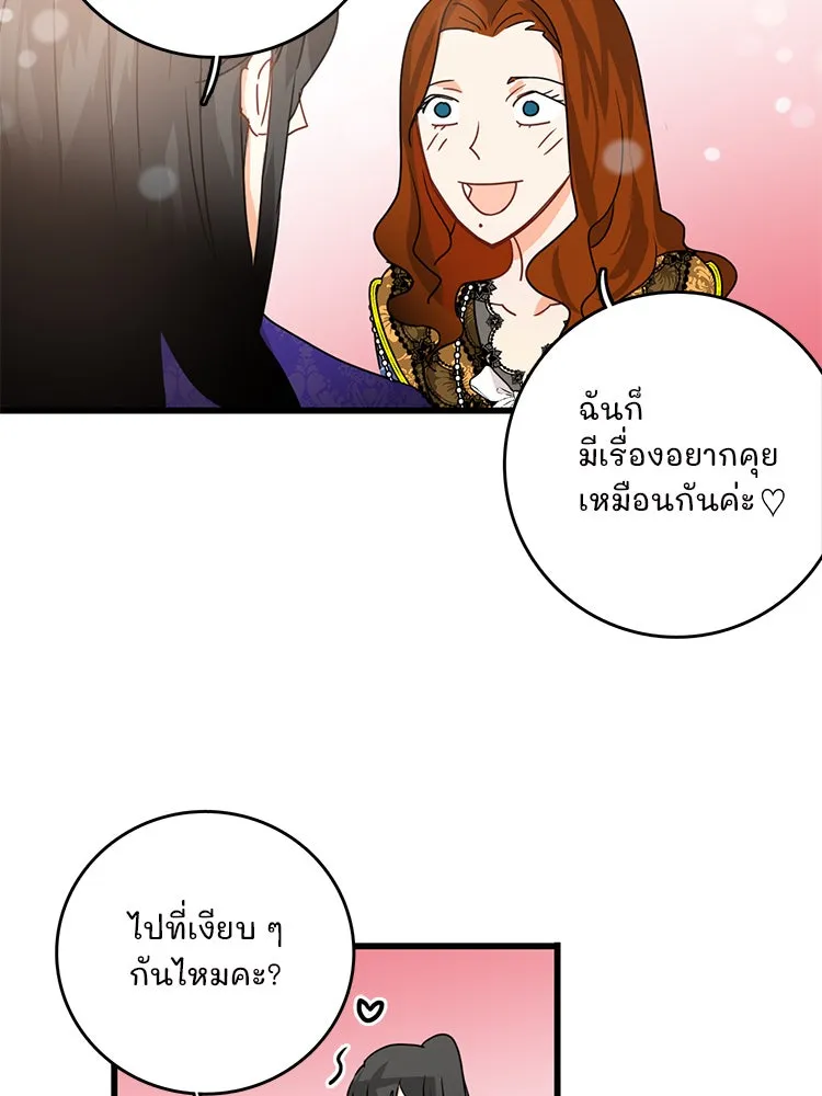 Bring the Love ตอนที่ 26 รูปที่ 83