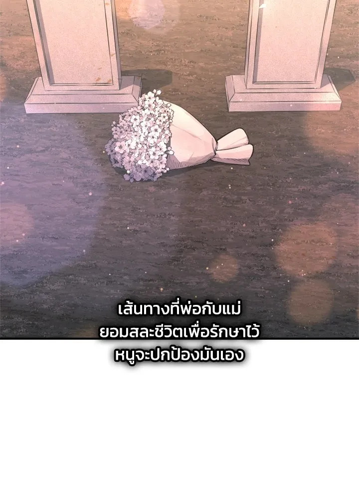 ผู้พิชิตเกมป้องกันฐาน ตอนที่ 156 รูปที่ 77