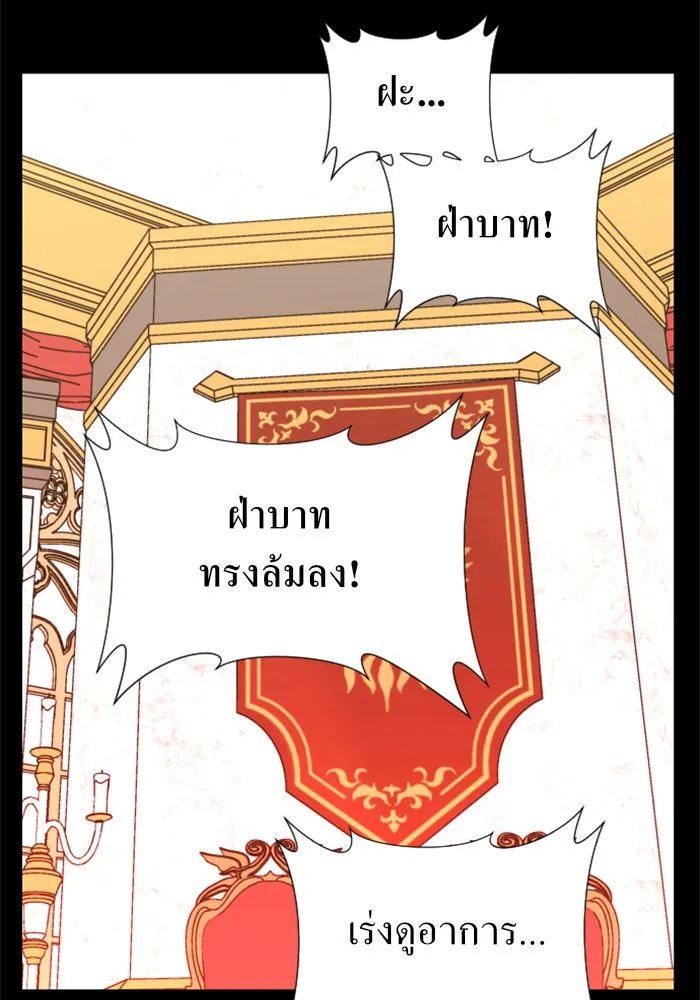 ชิงชีวิตพลิกลิขิตชะตา ตอนที่ 16 ศัตรูตัวจริง รูปที่ 137