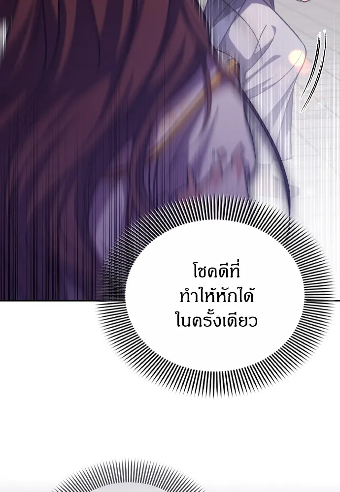 ข้าเนี่ยนะเป็นพระสนม ตอนที่ 93 ไม่รู้ว่าเป็นความฝันหรือภาพมาย รูปที่ 23