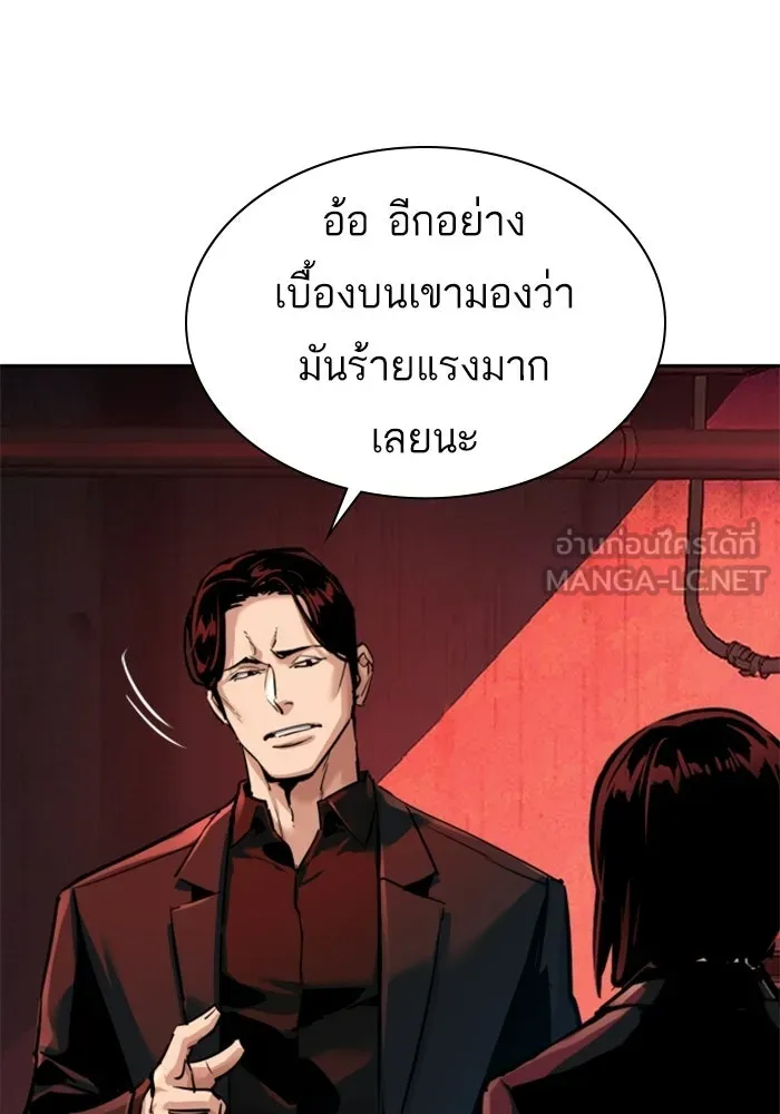 พี่ชายสายบอดี้การ์ด ตอนที่ 265 รูปที่ 105