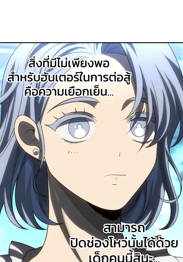 อดีตบอสหอคอย ตอนที่ 86 รูปที่ 91