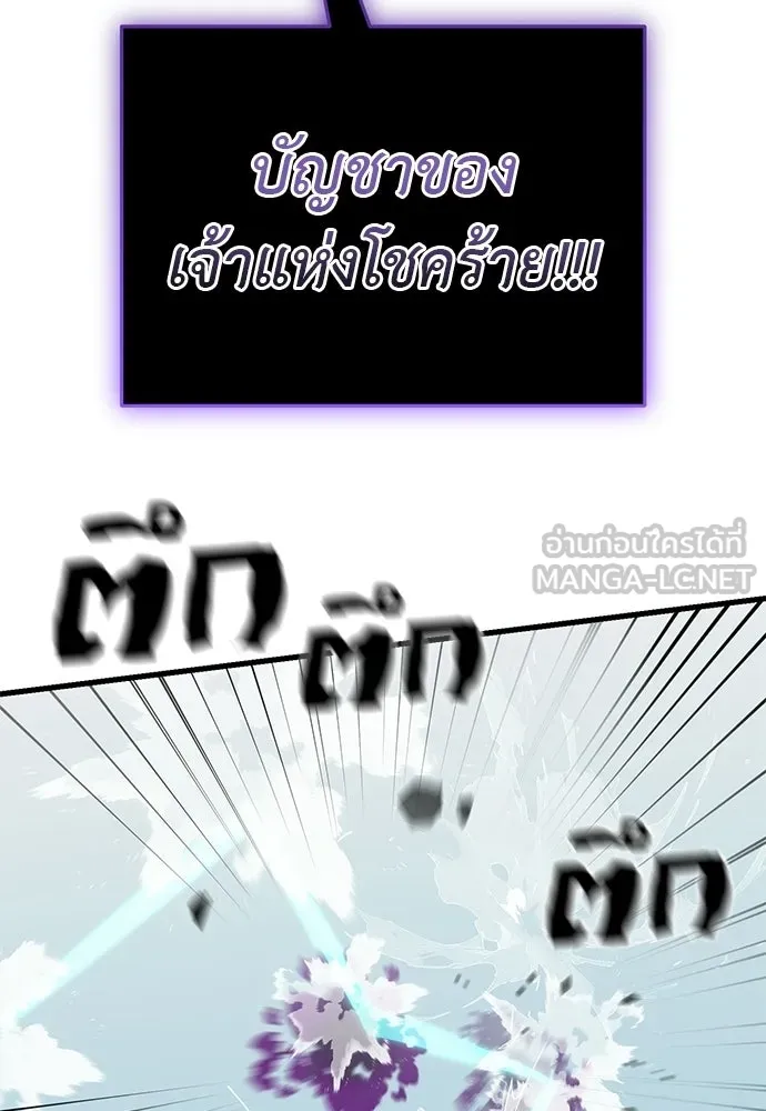 ยมราชลงทัณฑ์ ตอนที่ 136 รูปที่ 57