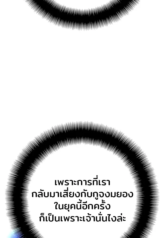 เส้นทางสู่เทพมาร ตอนที่ 121 รูปที่ 82