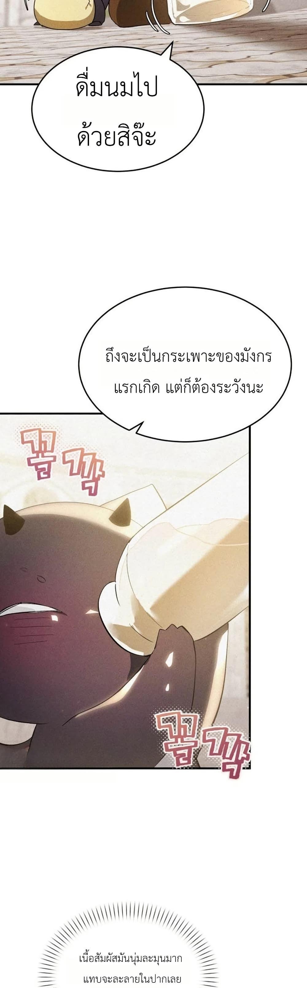 Manga-lc-com อ่านมังงะ อ่านการ์ตูน ออนไลน์ ฟรี One day, I became a hatchling ตอนที่ 1 2 3 4 5 6 7 8 9 10 11 12 13 14 ฟรี ไม่มีโฆษณา Manga-lc - อ่าน มังงะ อ่าน การ์ตูน ออนไลน์ อ่านมังงะ ฟรี