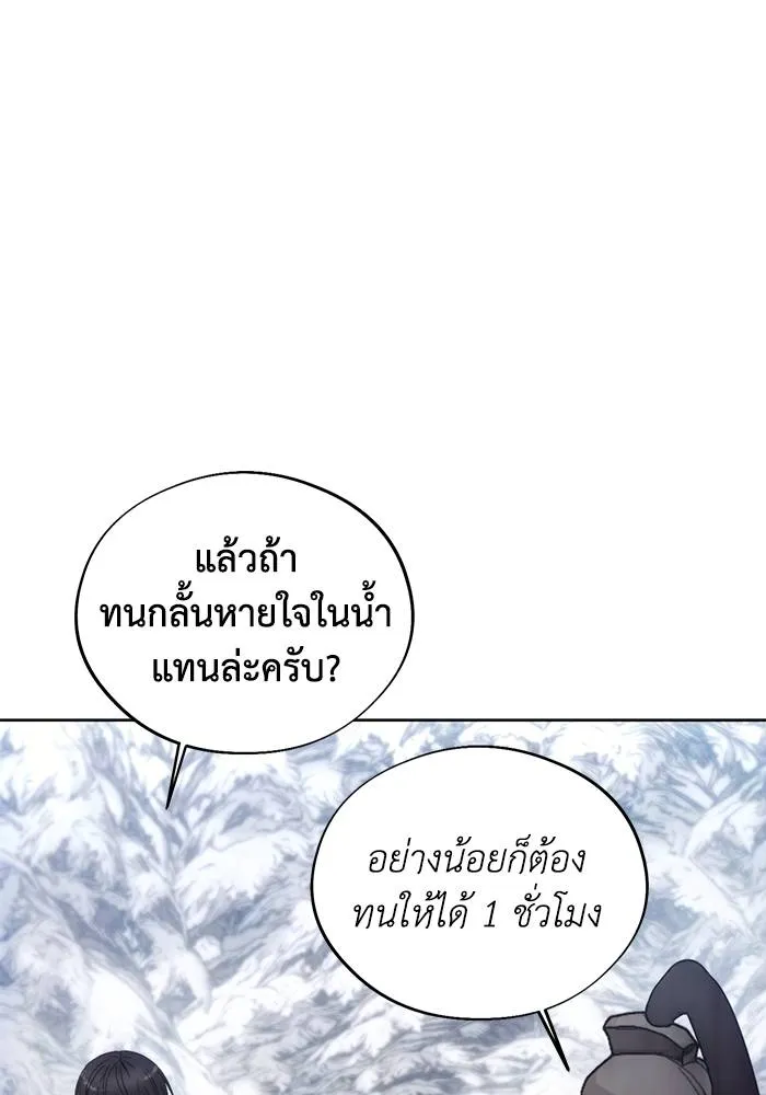 ศึกชิงบัลลังก์เทพเจ้ ตอนที่ 113 รูปที่ 14