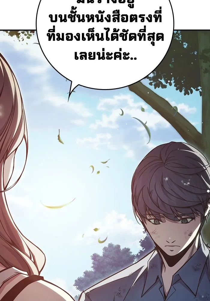 เยาวชนคนคุก ตอนที่ 22 รูปที่ 127