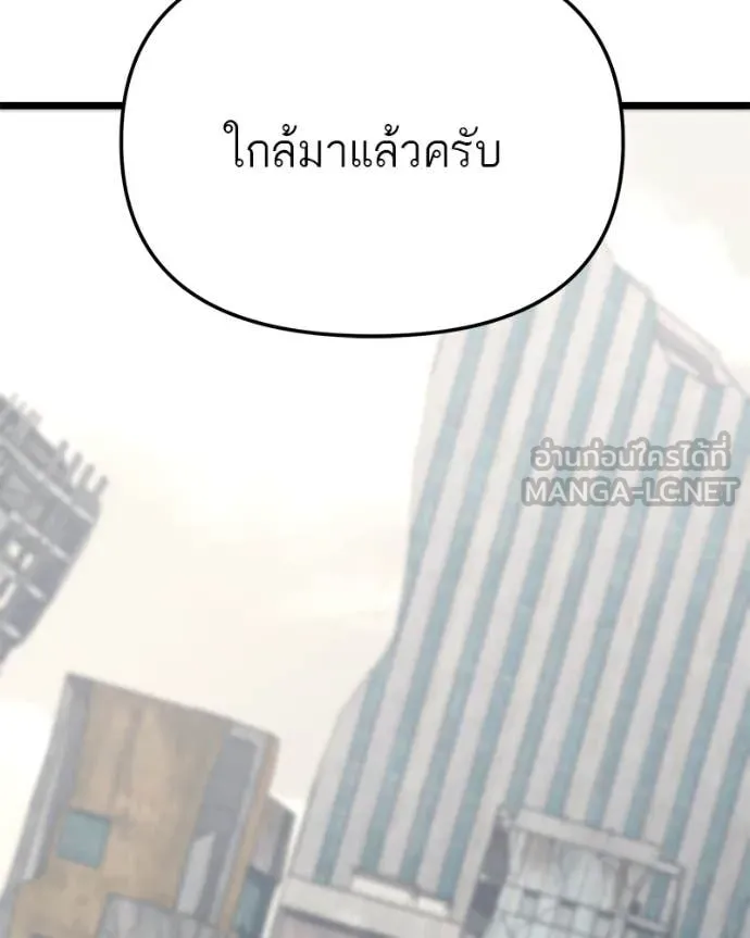 โทษที พื้นที่นี้ ตอนที่ 30 รูปที่ 93