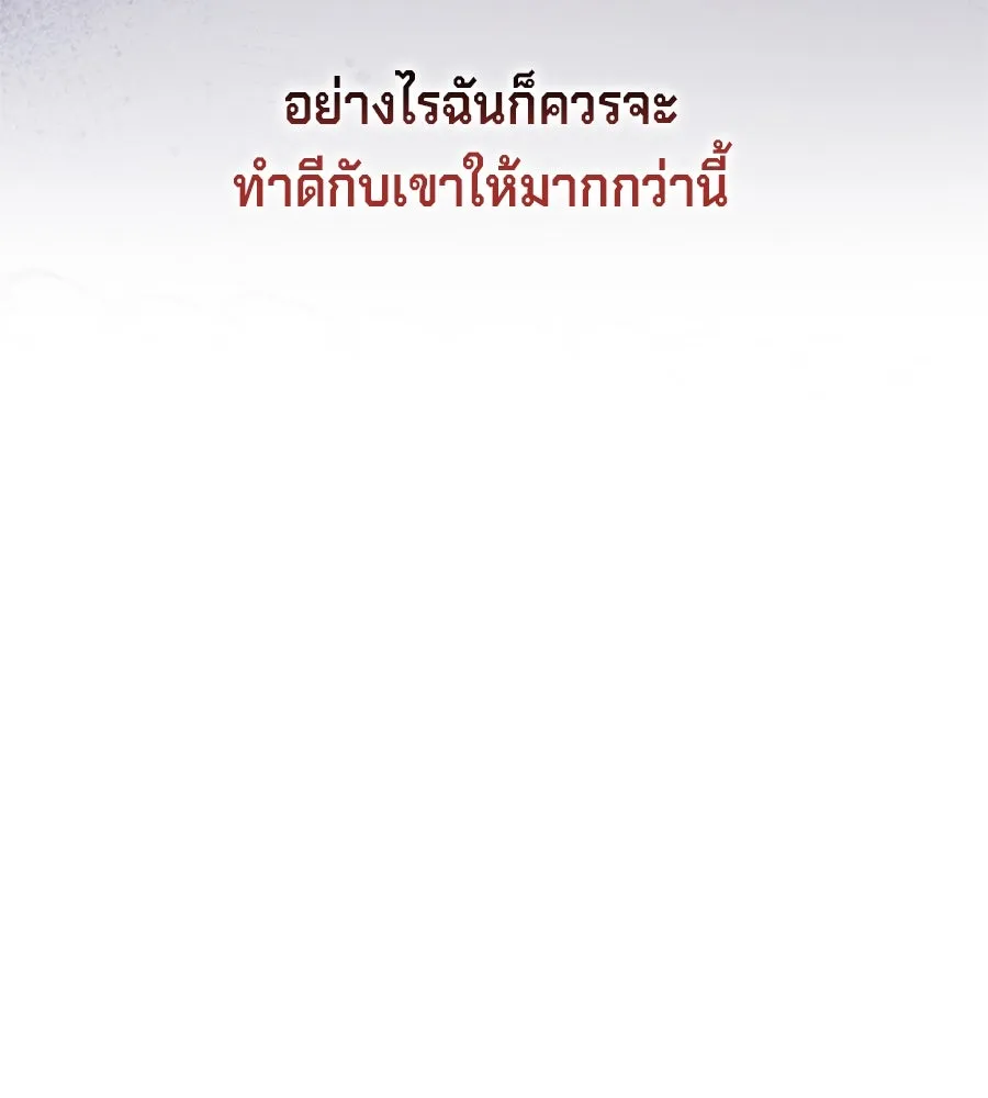 เบื้องหลังรอยยิ้มของเจ้าหญิง ตอนที่ 25 รูปที่ 35