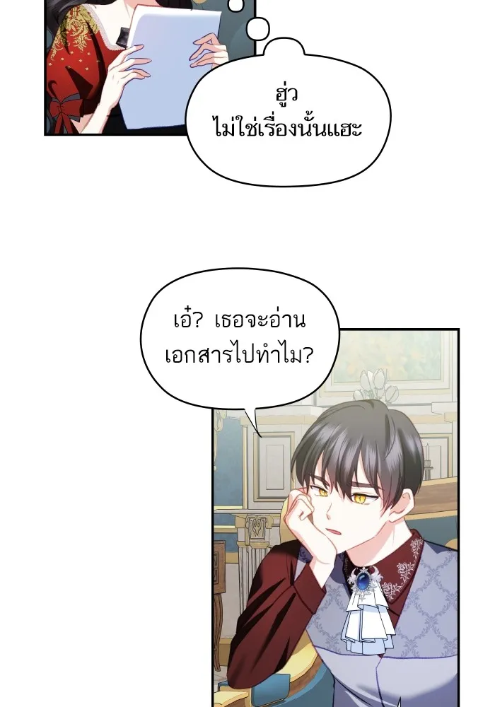 บุตรสาวของดยุกปีศาจ ตอนที่ 108 รูปที่ 64