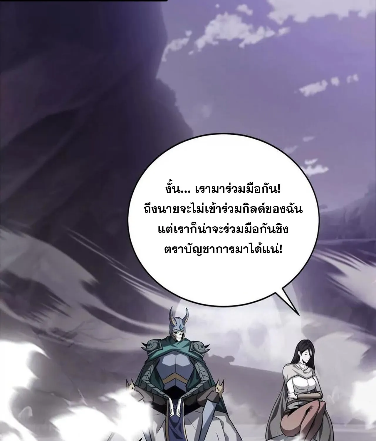 Unparalleled in the Online Gaming World ยอดคน ณ โลกออนไลน_ ตอนที่ ตอนที่ 39 รูปที่ 19