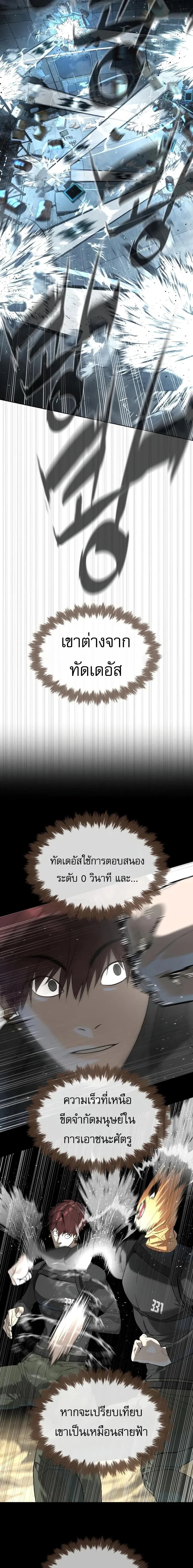 Killer Peter ป_เตอร_โคตรน_กฆ_า ตอนที่ ตอนที่ 129 รูปที่ 13