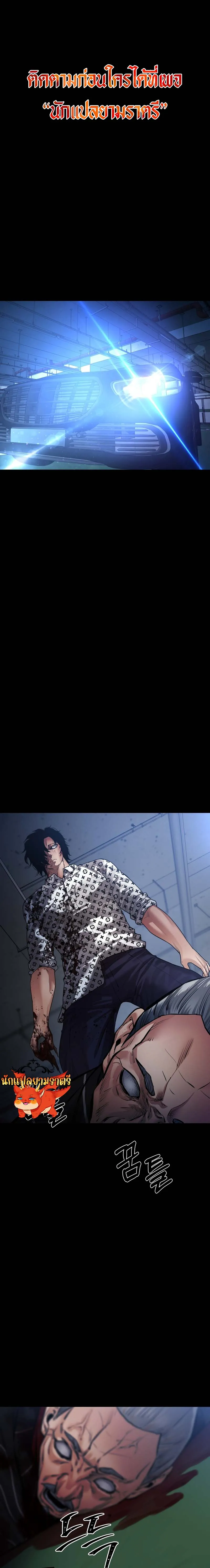 Blade of Retribution ดาบแห_งการลงท_ณฑ_ ตอนที่ ตอนที่ 24 รูปที่ 1