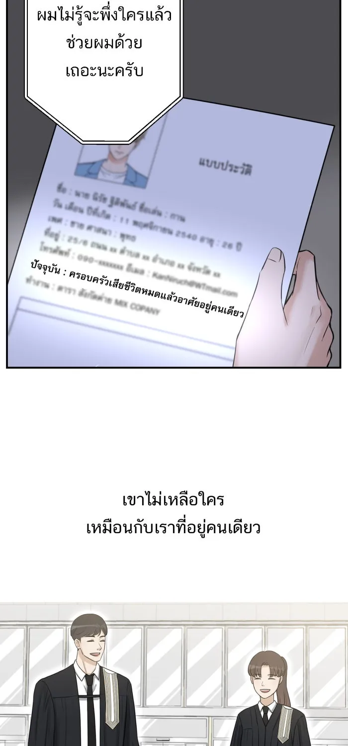 ตื่นมาอีกทีก็เป็นนายเอกไปซะแล้ว ตอนที่ 1 สุดยอดทนายแห่งความเที่ยงธรรม รูปที่ 32