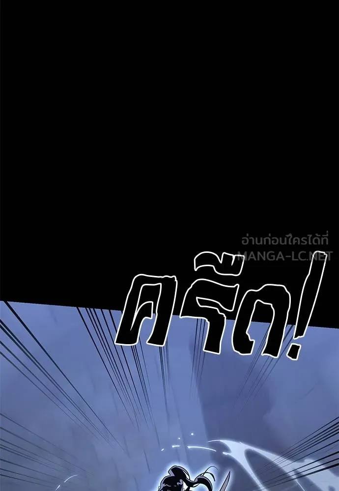 ยมราชลงทัณฑ์ ตอนที่ 91 รูปที่ 38