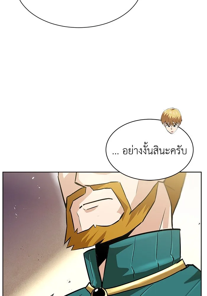 ชีวิตพลิกผันของลอร์ดผู้เกียจคร้าน ตอนที่ 23 เสียใจกับความผิดพลาด รูปที่ 53