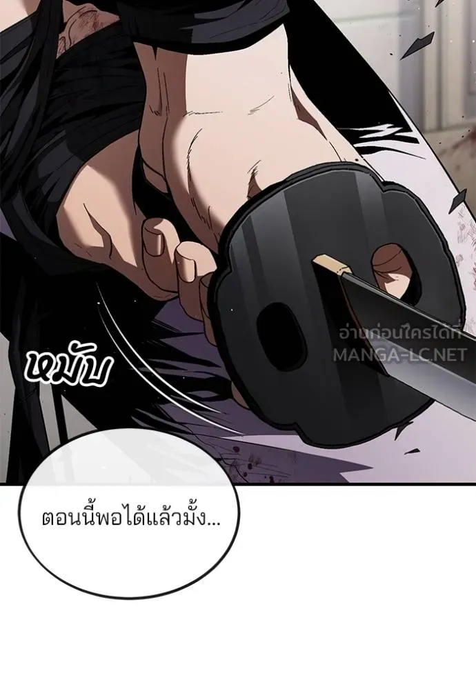 สนิมเชือดเลือดสาด ตอนที่ 28 รูปที่ 97