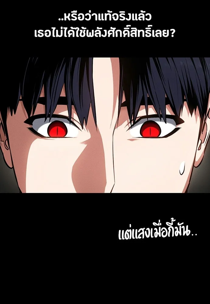 มือสังหารพันธุ์อมตะ ตอนที่ 63 รูปที่ 160