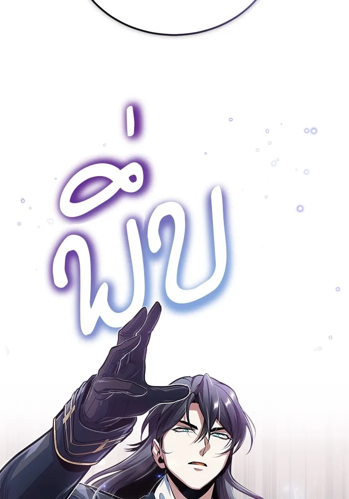 ศาสตราจารย์จำเป็นแห่งอะคาเดมี ตอนที่ 38 รูปที่ 83