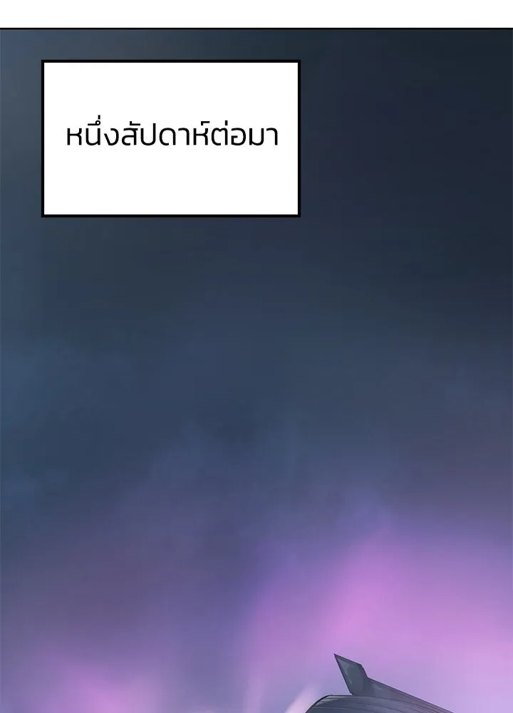 กฎเหล็กบ้านสายลับ ตอนที่ 43 รูปที่ 98