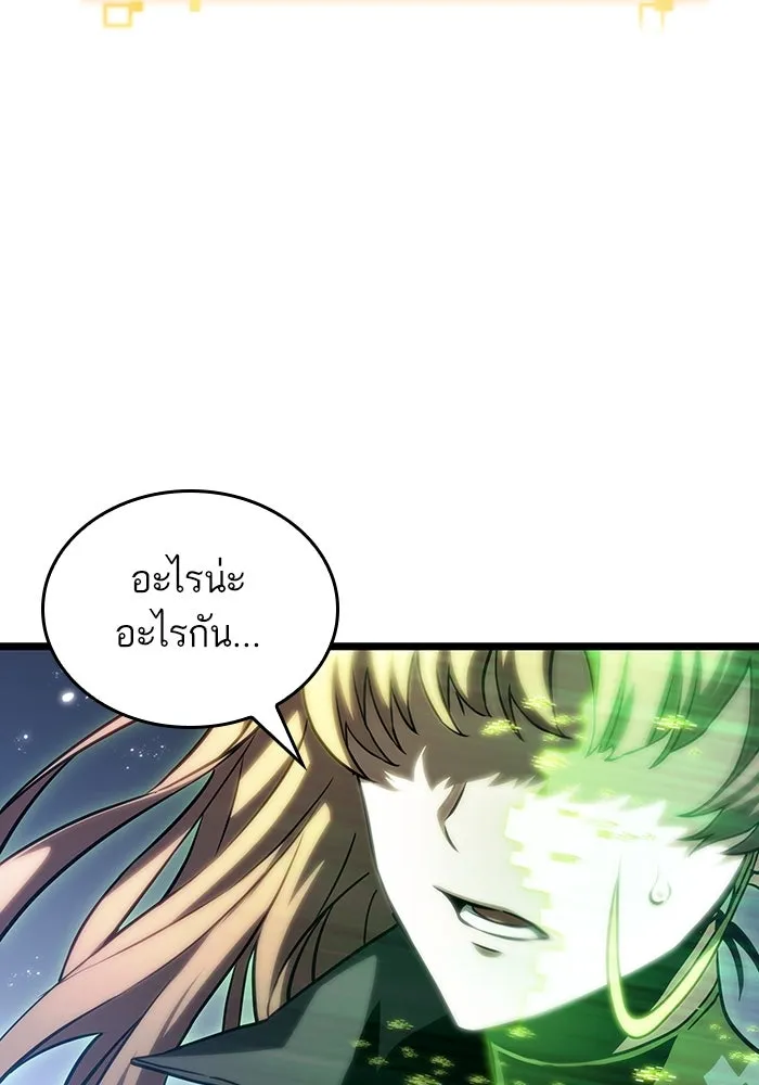 หลังวันสิ้นโลก ตอนที่ 120 รูปที่ 4