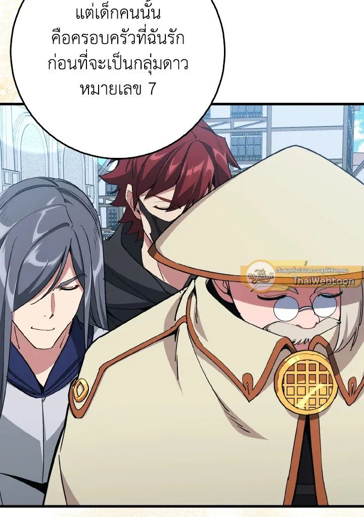 Max Level Player ตอนที่ ตอนที่ 96 รูปที่ 127