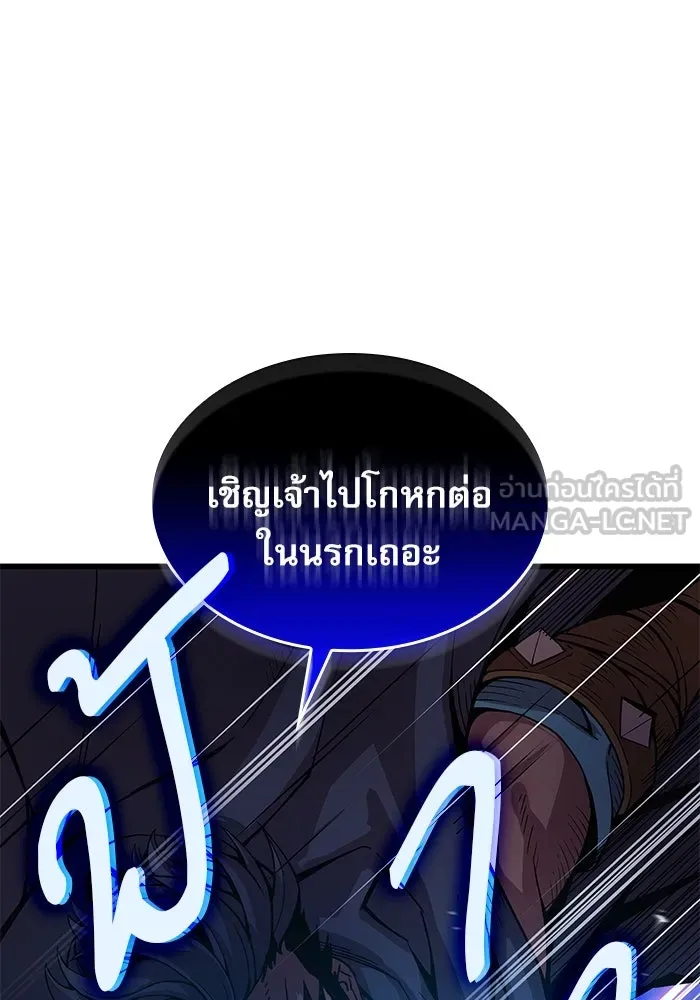 ลับลางลวง ตอนที่ 36 คุณสมบัติของหมอผี รูปที่ 135