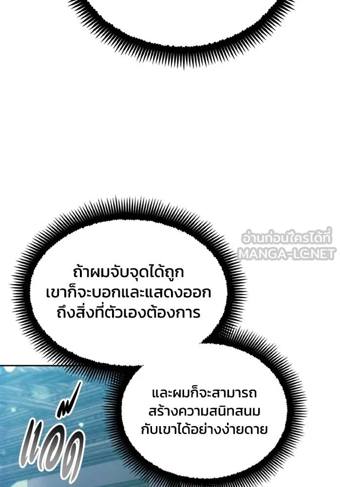 ศึกชิงบัลลังก์เทพเจ้ ตอนที่ 132 รูปที่ 60