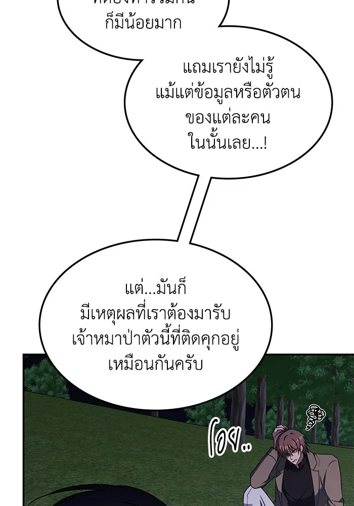 ฮีลเลอร์ตัวพ่อขอฟาดเรียบ ตอนที่ 12 รูปที่ 26