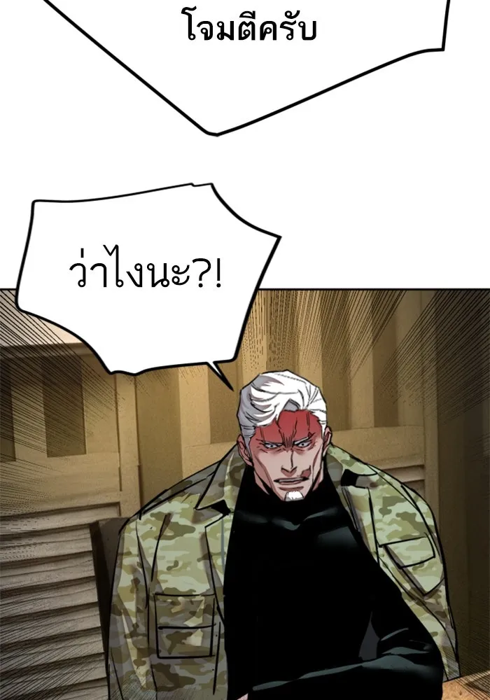 พี่ชายสายบอดี้การ์ด ตอนที่ 255 รูปที่ 97
