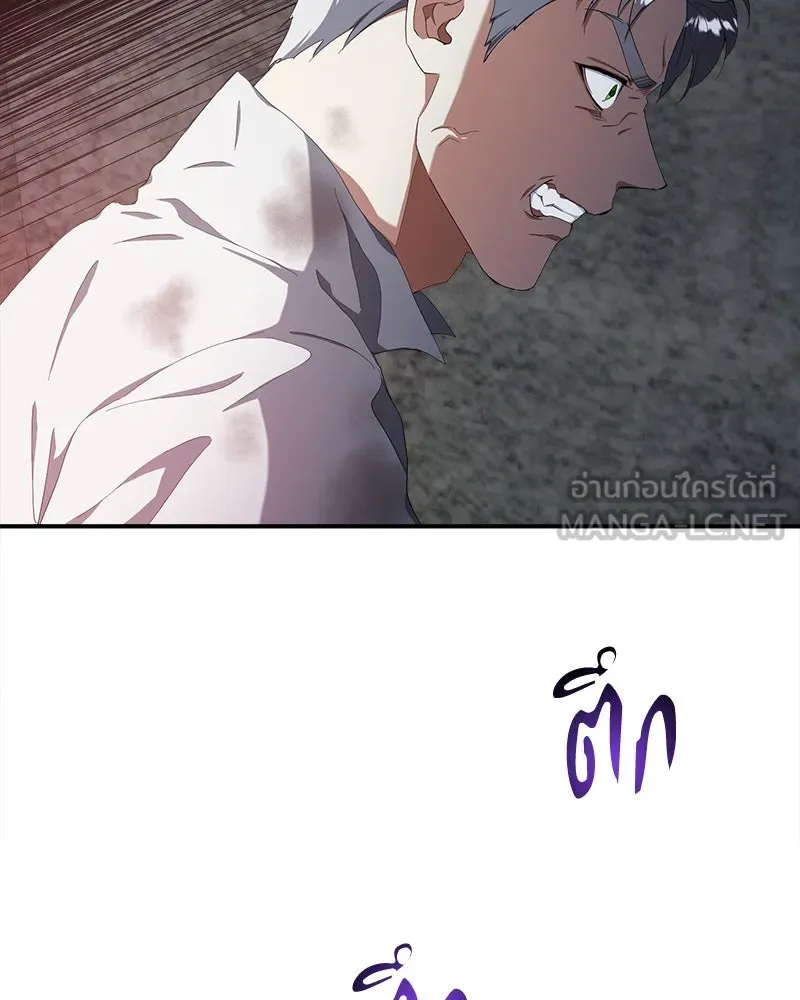 คนรักตายกลายเป็นทรราช ตอนที่ 24 รูปที่ 75