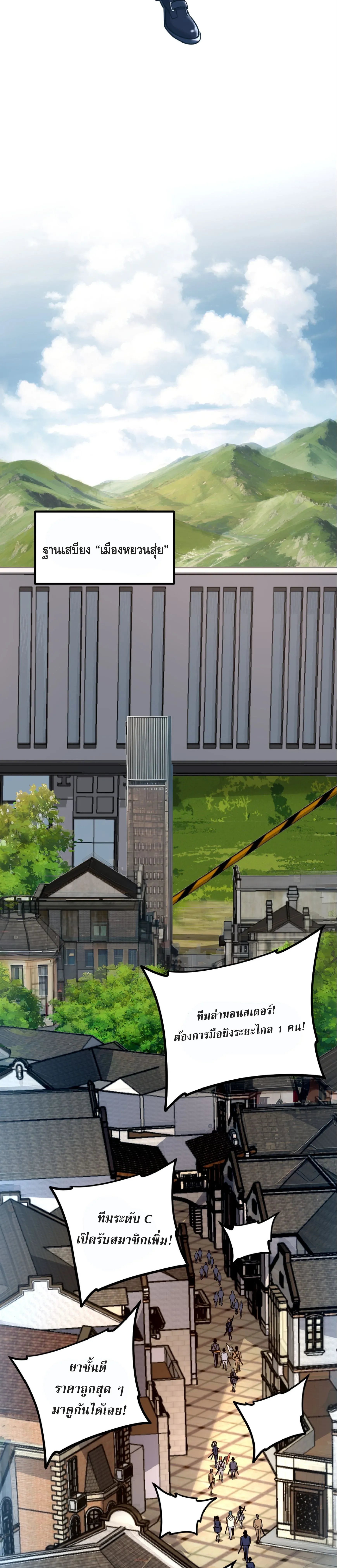 Awakening the Purple Thunder at the Beginning โลกผ_ม_พล_งพ_เศษ เร_มต_นปล_กพล_งเทพอ_สน_สวรรค_ ตอนที่ ตอนที่ 18 รูปที่ 11