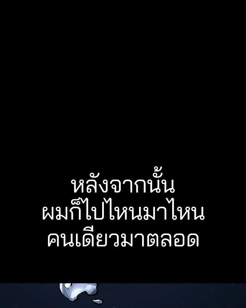 Player ตอนที่ 90 รูปที่ 13