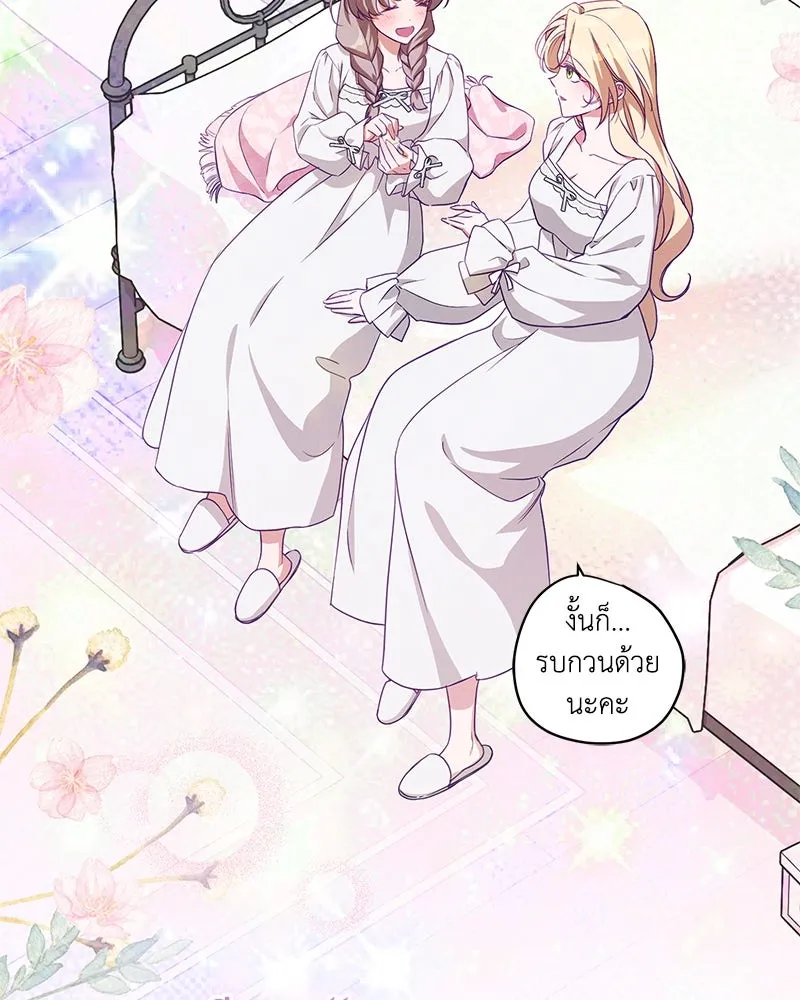 ดัชเชสเชลย ตอนที่ 6 รูปที่ 44
