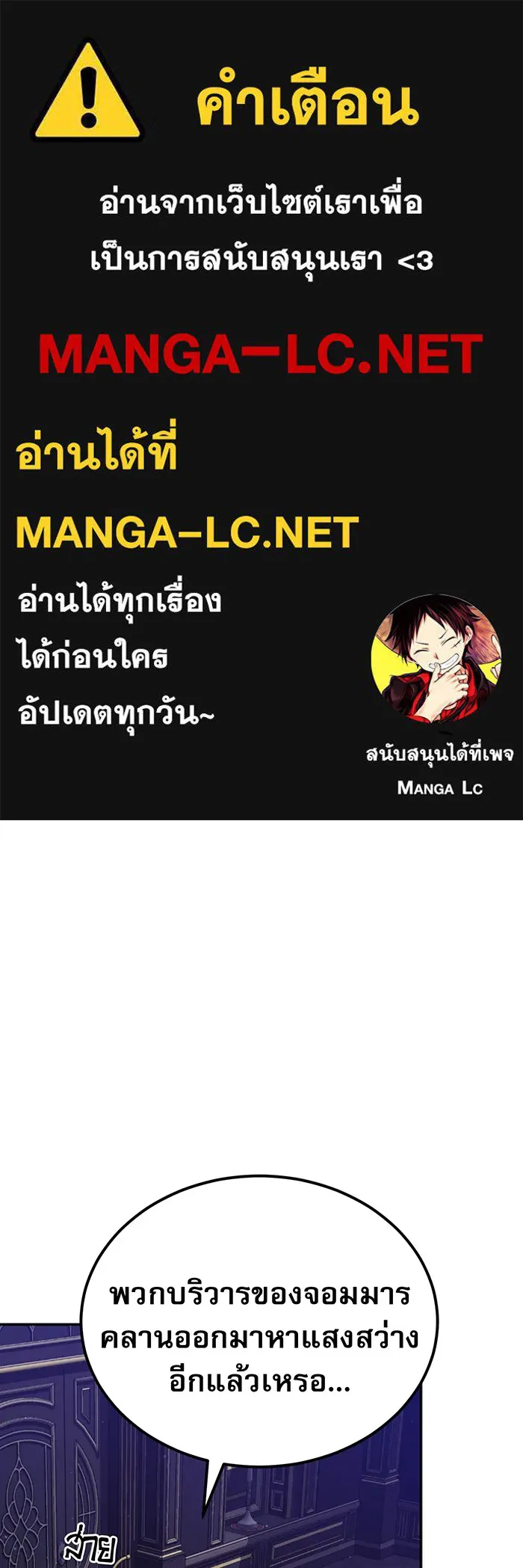 จอมเวทเกิดใหม่ในรอบ 66666 ปี ตอนที่ 42 รูปที่ 1