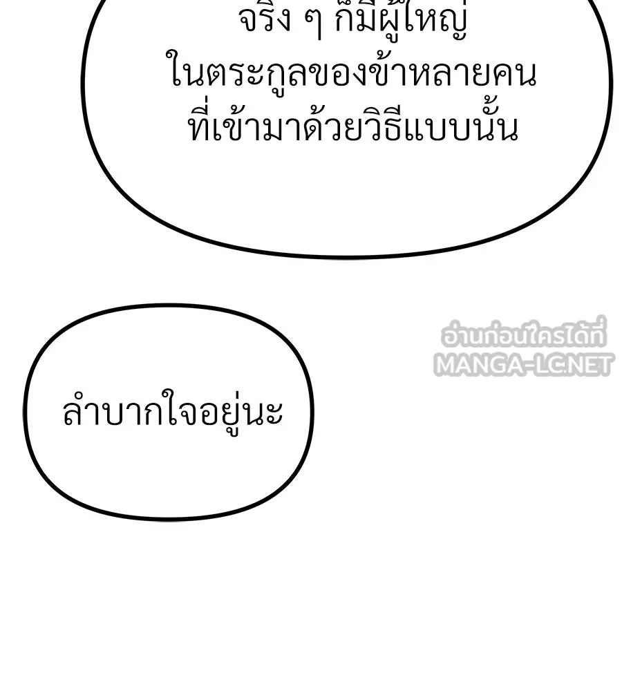 จอมเวทคนเลี้ยงแกะ ตอนที่ 14 รูปที่ 177