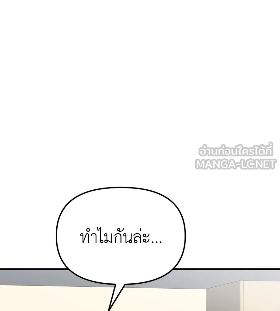 Spy House ตอนที่ 51 รูปที่ 60