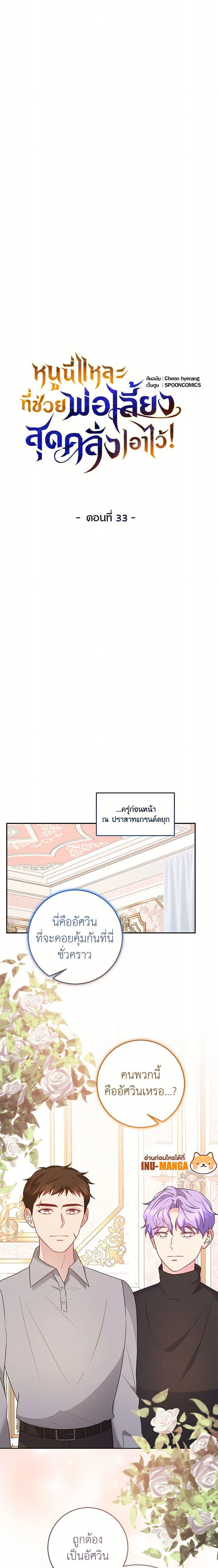 Manga-lc-com อ่านมังงะ อ่านการ์ตูน ออนไลน์ ฟรี Saved by Crazy Stepfather! ตอนที่ 1 2 3 4 5 6 7 8 9 10 11 12 13 14 ฟรี ไม่มีโฆษณา Manga-lc - อ่าน มังงะ อ่าน การ์ตูน ออนไลน์ อ่านมังงะ ฟรี