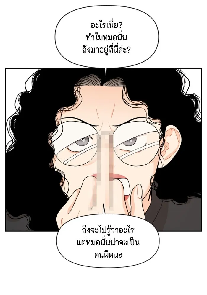 จริง ๆ แล้ว โอบารัมน่ะ… ตอนที่ 23 รูปที่ 20