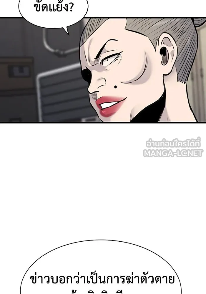 มีนา เกิดมาล่า ตอนที่ 33 รูปที่ 18