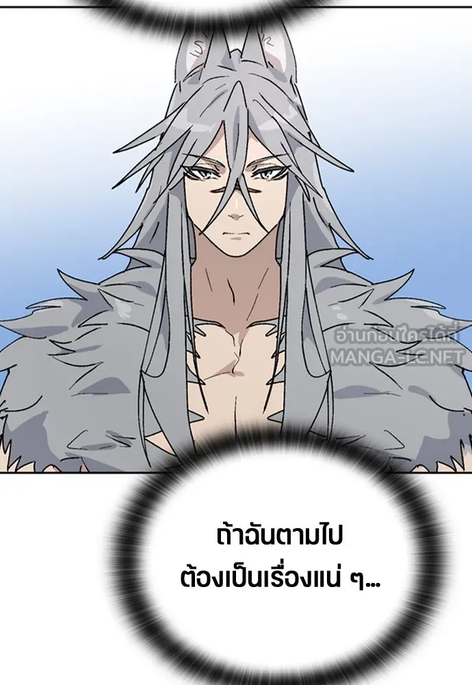 ตั้งแคมป์ฮีลใจในต่างโลก ตอนที่ 14 รูปที่ 15