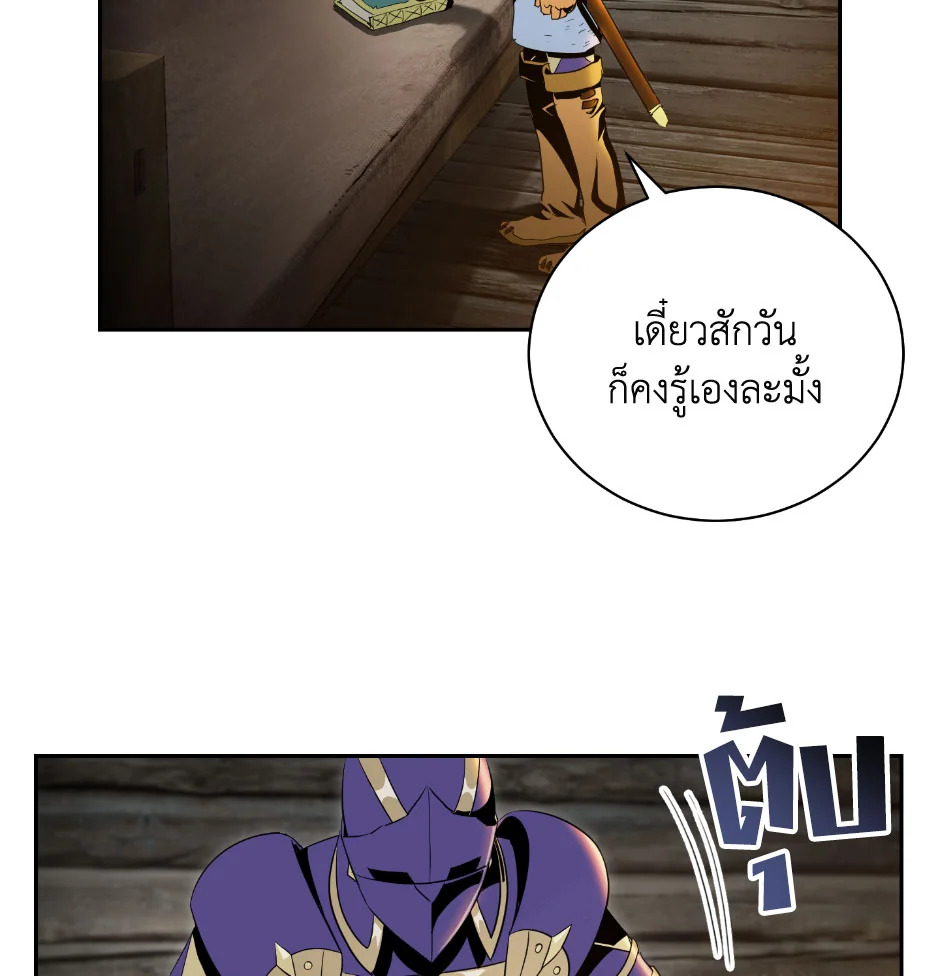 พลทหารโครงกระดูกผู้ม ตอนที่ 68 รูปที่ 63