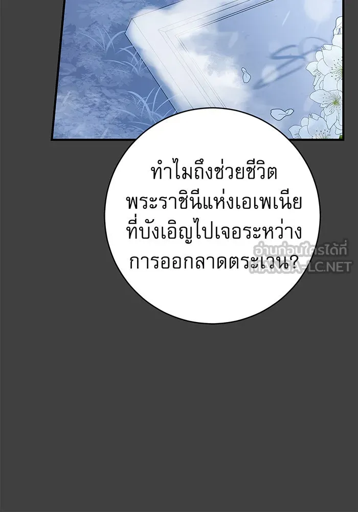 นางร้ายที่ไหนจะมีคุณธรรม ตอนที่ 6 รูปที่ 15