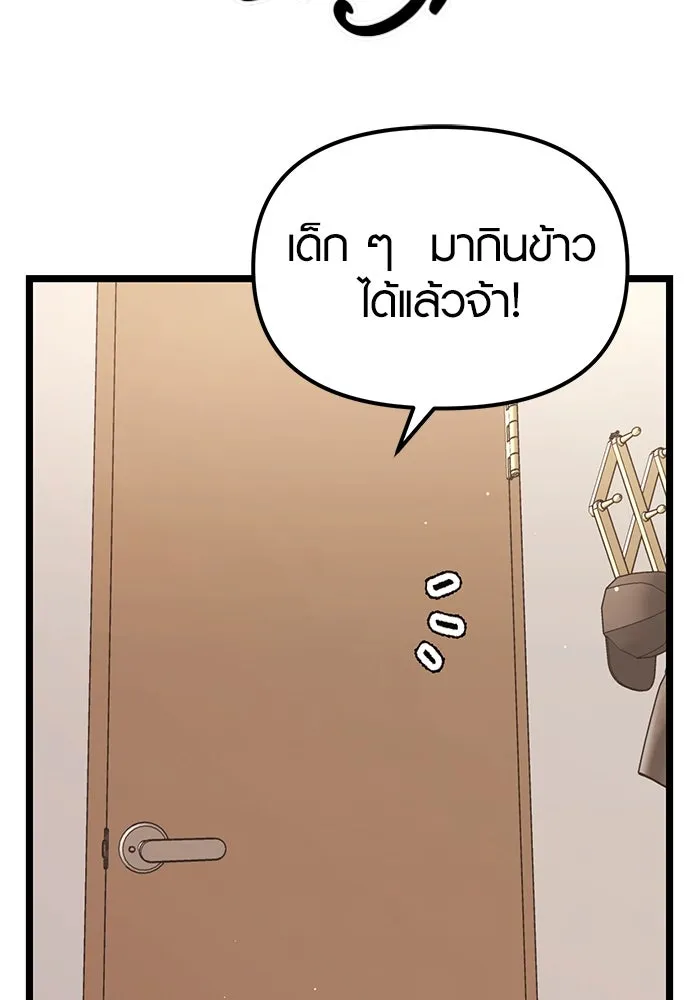 พลิกชะตาคว้าไอเทมระดับเทพ ตอนที่ 11 รูปที่ 125