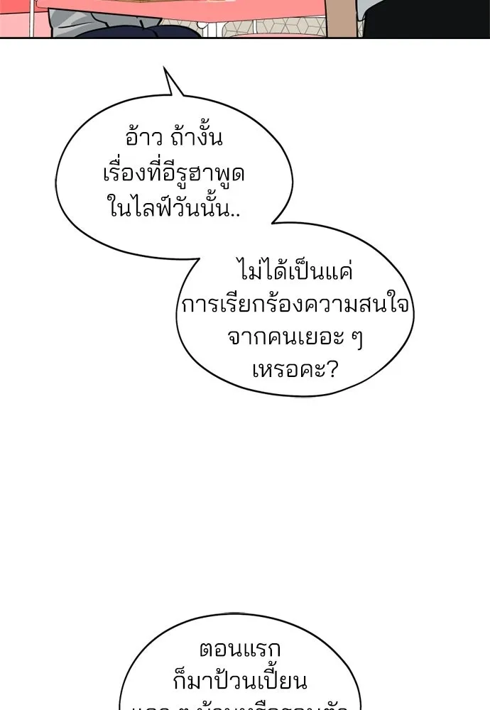 สวยเองนักเลงพอ ตอนที่ 32 รูปที่ 14