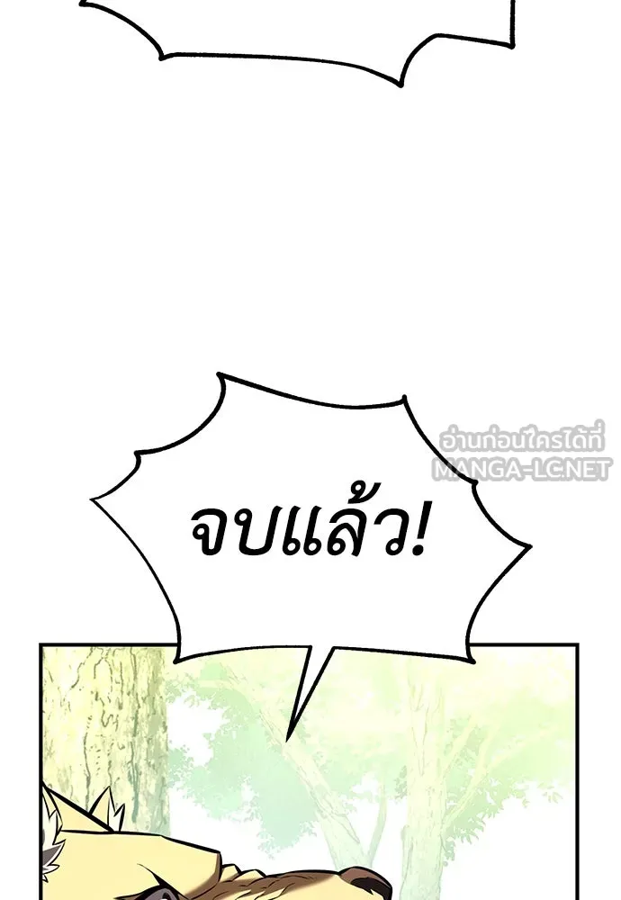 ไอ้เพลเยอร์นั่น ฉันฆ่ามันเอง ตอนที่ 80 รูปที่ 81
