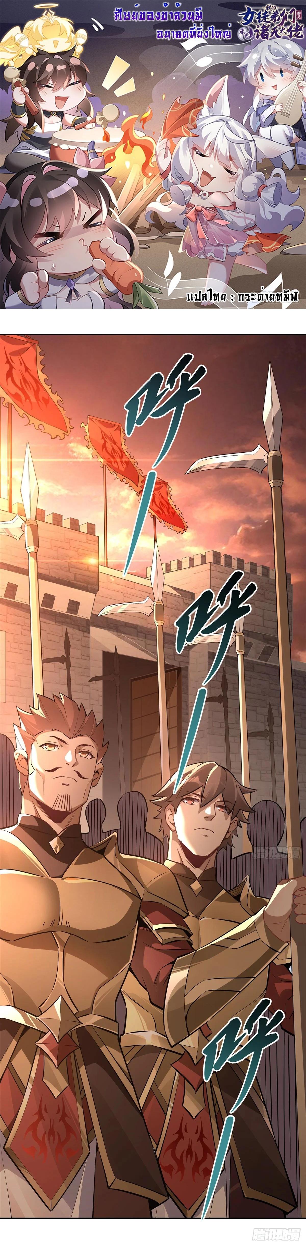 Manga-lc-com อ่านมังงะ อ่านการ์ตูน ออนไลน์ ฟรี My Female Disciples are all Future Masters of the Heavens ตอนที่ 1 2 3 4 5 6 7 8 9 10 11 12 13 14 ฟรี ไม่มีโฆษณา Manga-lc - อ่าน มังงะ อ่าน การ์ตูน ออนไลน์ อ่านมังงะ ฟรี