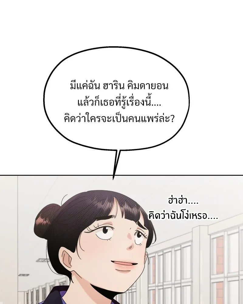 Pyramid Game เกมพีระมิด ตอนที่ 64 รูปที่ 58