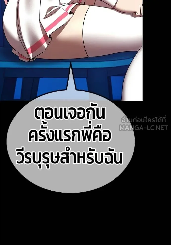 +99 ท่อนไม้ ตอนที่ 185 รูปที่ 358